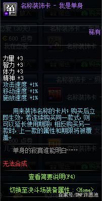 dnf私服被禁止登陆如何破解211