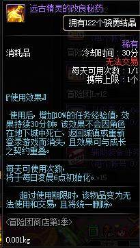 dnf私服 独具中国文化特色的 史诗武器 有一把是杨过的刀225