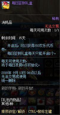 dnf私服最新下载267