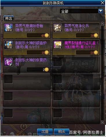 dnf 100私服274