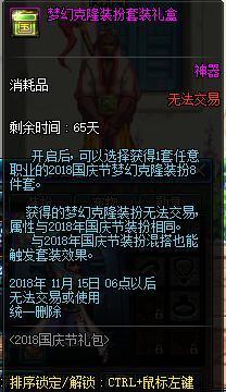 dnfsf勇士对决赛季结算，达到黄金段位以上，可得500个时间引导石278