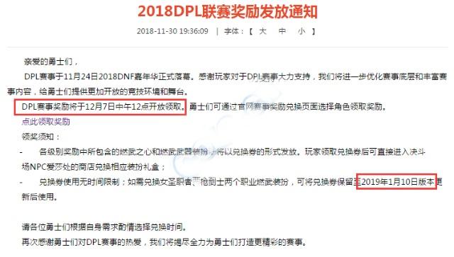 地下城私服-与勇士私服给熊都不给你（玩家口碑不一，地下城私服-与勇士私服给熊都不给你）321