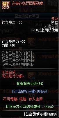 dnfsf加百利卖远古遗愿？玩家没有带够钱，损失1.1亿游戏币！340