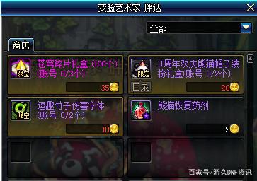 地下城私服-与勇士私服红眼tp全面解析465