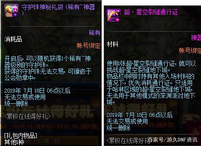 地下城私服-与勇士私服红玉怎么搬砖(最新dnf私服-解密:如何高效搬砖地下城私服-与勇士私服红玉?)