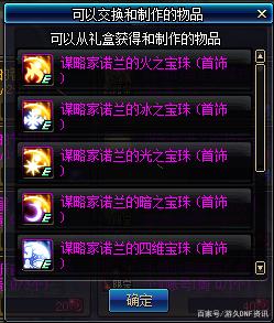 dnf公益服110级神话排行榜！逆转结局排名第1，军神只能排第4588
