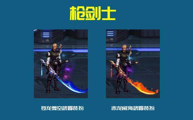 地下城私服史诗之路来了！还不给奶来一套毕业装！