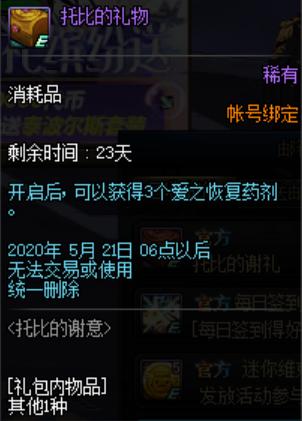 地下城私服十周年代言人定蔡依林了，其实我非常希望是宝哥！661