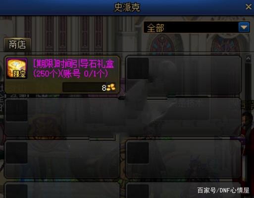 地下城私服-与勇士私服红眼增幅详解680