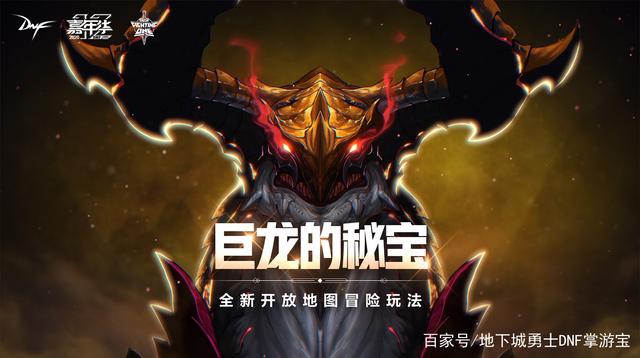 dnf私服发布网1月3日全部活动和奖励汇总一览，2019年的首轮更新810