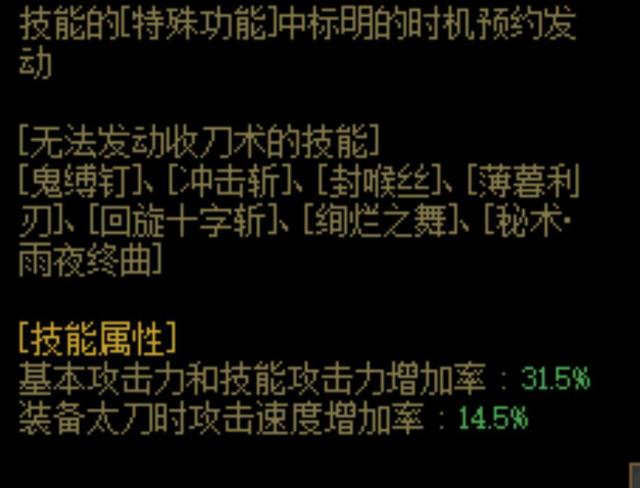 dnf私服发布网非酋刃影出现！Ban了33次才出逆转，神话装备终于圆梦